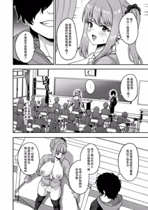 Page 36 of Jikan Teishi no Chikara o Te ni Ireta Ore wa Yatsu ra ni Fukushuu suru | 時間停止 入手了這樣力量的我 開始進行復仇行動 (decensored) - preview thumbnail