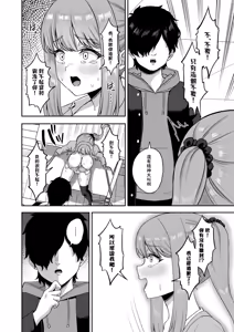 Page 42 of Jikan Teishi no Chikara o Te ni Ireta Ore wa Yatsu ra ni Fukushuu suru | 時間停止 入手了這樣力量的我 開始進行復仇行動 (decensored) - preview thumbnail