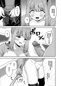 Page 43 of Jikan Teishi no Chikara o Te ni Ireta Ore wa Yatsu ra ni Fukushuu suru | 時間停止 入手了這樣力量的我 開始進行復仇行動 (decensored) - preview thumbnail