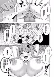 Page 47 of Jikan Teishi no Chikara o Te ni Ireta Ore wa Yatsu ra ni Fukushuu suru | 時間停止 入手了這樣力量的我 開始進行復仇行動 (decensored) - preview thumbnail