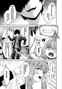 Page 51 of Jikan Teishi no Chikara o Te ni Ireta Ore wa Yatsu ra ni Fukushuu suru | 時間停止 入手了這樣力量的我 開始進行復仇行動 (decensored) - preview thumbnail