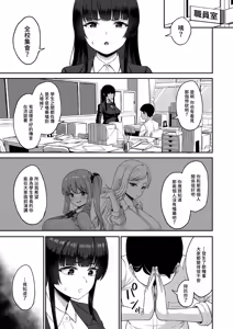 Page 55 of Jikan Teishi no Chikara o Te ni Ireta Ore wa Yatsu ra ni Fukushuu suru | 時間停止 入手了這樣力量的我 開始進行復仇行動 (decensored) - preview thumbnail