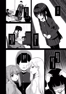 Page 56 of Jikan Teishi no Chikara o Te ni Ireta Ore wa Yatsu ra ni Fukushuu suru | 時間停止 入手了這樣力量的我 開始進行復仇行動 (decensored) - preview thumbnail