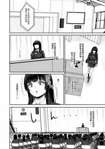Page 58 of Jikan Teishi no Chikara o Te ni Ireta Ore wa Yatsu ra ni Fukushuu suru | 時間停止 入手了這樣力量的我 開始進行復仇行動 (decensored) - preview thumbnail