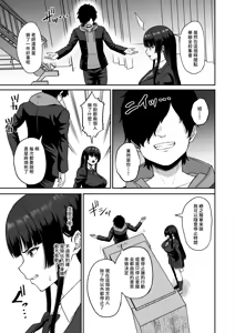 Page 59 of Jikan Teishi no Chikara o Te ni Ireta Ore wa Yatsu ra ni Fukushuu suru | 時間停止 入手了這樣力量的我 開始進行復仇行動 (decensored) - preview thumbnail
