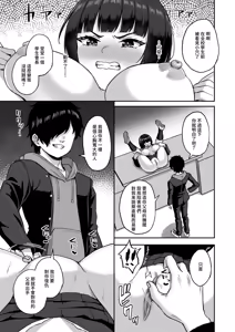 Page 61 of Jikan Teishi no Chikara o Te ni Ireta Ore wa Yatsu ra ni Fukushuu suru | 時間停止 入手了這樣力量的我 開始進行復仇行動 (decensored) - preview thumbnail
