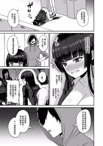 Page 71 of Jikan Teishi no Chikara o Te ni Ireta Ore wa Yatsu ra ni Fukushuu suru | 時間停止 入手了這樣力量的我 開始進行復仇行動 (decensored) - preview thumbnail