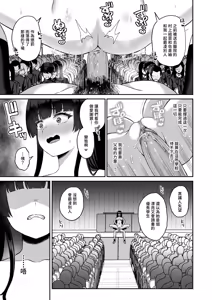 Page 75 of Jikan Teishi no Chikara o Te ni Ireta Ore wa Yatsu ra ni Fukushuu suru | 時間停止 入手了這樣力量的我 開始進行復仇行動 (decensored) - preview thumbnail