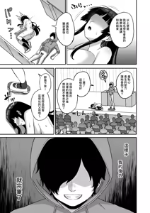 Page 79 of Jikan Teishi no Chikara o Te ni Ireta Ore wa Yatsu ra ni Fukushuu suru | 時間停止 入手了這樣力量的我 開始進行復仇行動 (decensored) - preview thumbnail