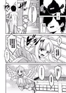Page 82 of Jikan Teishi no Chikara o Te ni Ireta Ore wa Yatsu ra ni Fukushuu suru | 時間停止 入手了這樣力量的我 開始進行復仇行動 (decensored) - preview thumbnail