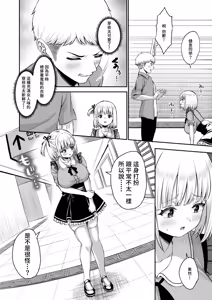 Page 11 of Ore no kanojyo no Mei-chan wa gakka no yatsura no nikubenki | 就在那一天 我的女朋友芽依 不再專屬於我了 - preview thumbnail