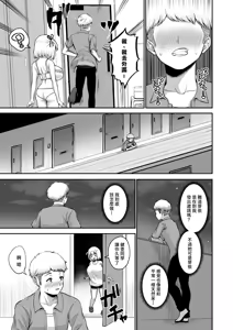 Page 18 of Ore no kanojyo no Mei-chan wa gakka no yatsura no nikubenki | 就在那一天 我的女朋友芽依 不再專屬於我了 - preview thumbnail