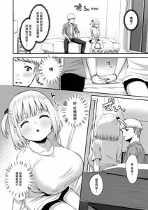 Page 19 of Ore no kanojyo no Mei-chan wa gakka no yatsura no nikubenki | 就在那一天 我的女朋友芽依 不再專屬於我了 - preview thumbnail