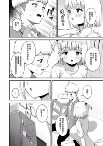 Page 21 of Ore no kanojyo no Mei-chan wa gakka no yatsura no nikubenki | 就在那一天 我的女朋友芽依 不再專屬於我了 - preview thumbnail