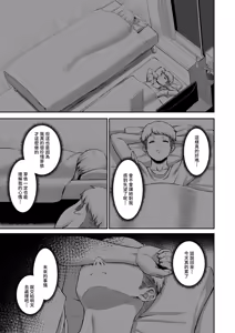 Page 22 of Ore no kanojyo no Mei-chan wa gakka no yatsura no nikubenki | 就在那一天 我的女朋友芽依 不再專屬於我了 - preview thumbnail
