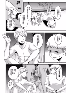 Page 27 of Ore no kanojyo no Mei-chan wa gakka no yatsura no nikubenki | 就在那一天 我的女朋友芽依 不再專屬於我了 - preview thumbnail