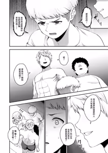 Page 35 of Ore no kanojyo no Mei-chan wa gakka no yatsura no nikubenki | 就在那一天 我的女朋友芽依 不再專屬於我了 - preview thumbnail