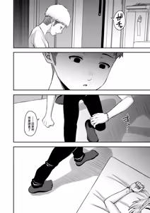 Page 58 of Ore no kanojyo no Mei-chan wa gakka no yatsura no nikubenki | 就在那一天 我的女朋友芽依 不再專屬於我了 - preview thumbnail