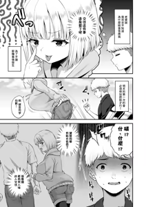 Page 6 of Ore no kanojyo no Mei-chan wa gakka no yatsura no nikubenki | 就在那一天 我的女朋友芽依 不再專屬於我了 - preview thumbnail