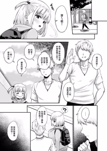 Page 8 of Ore no kanojyo no Mei-chan wa gakka no yatsura no nikubenki | 就在那一天 我的女朋友芽依 不再專屬於我了 - preview thumbnail