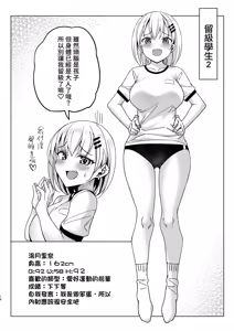 Page 16 of Ryuunen Shitakunai Musume ga Kyoushi ni Dakitsuite Nakadashi o Nedaru dake no Hon | 不想留級的女孩 抱著老師求中出的本子 - preview thumbnail