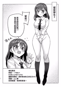 Page 18 of Ryuunen Shitakunai Musume ga Kyoushi ni Dakitsuite Nakadashi o Nedaru dake no Hon | 不想留級的女孩 抱著老師求中出的本子 - preview thumbnail