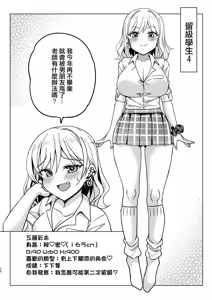 Page 20 of Ryuunen Shitakunai Musume ga Kyoushi ni Dakitsuite Nakadashi o Nedaru dake no Hon | 不想留級的女孩 抱著老師求中出的本子 - preview thumbnail