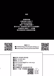 Page 22 of Ryuunen Shitakunai Musume ga Kyoushi ni Dakitsuite Nakadashi o Nedaru dake no Hon | 不想留級的女孩 抱著老師求中出的本子 - preview thumbnail