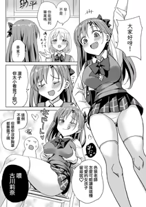 Page 6 of Ryuunen Shitakunai Musume ga Kyoushi ni Dakitsuite Nakadashi o Nedaru dake no Hon | 不想留級的女孩 抱著老師求中出的本子 - preview thumbnail