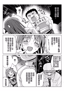 Page 7 of Ryuunen Shitakunai Musume ga Kyoushi ni Dakitsuite Nakadashi o Nedaru dake no Hon | 不想留級的女孩 抱著老師求中出的本子 - preview thumbnail