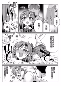 Page 8 of Ryuunen Shitakunai Musume ga Kyoushi ni Dakitsuite Nakadashi o Nedaru dake no Hon | 不想留級的女孩 抱著老師求中出的本子 - preview thumbnail