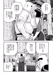 Page 11 of Unique Job "Tanetsuke Oji-san" o Kakutoku shimashita "Noah-hen" - preview thumbnail