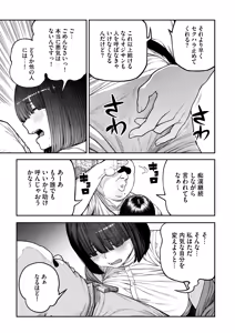 Page 12 of Unique Job "Tanetsuke Oji-san" o Kakutoku shimashita "Noah-hen" - preview thumbnail
