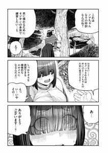 Page 13 of Unique Job "Tanetsuke Oji-san" o Kakutoku shimashita "Noah-hen" - preview thumbnail