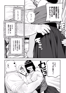 Page 15 of Unique Job "Tanetsuke Oji-san" o Kakutoku shimashita "Noah-hen" - preview thumbnail