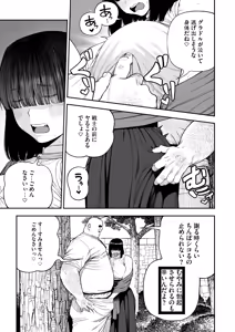 Page 16 of Unique Job "Tanetsuke Oji-san" o Kakutoku shimashita "Noah-hen" - preview thumbnail