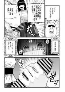 Page 17 of Unique Job "Tanetsuke Oji-san" o Kakutoku shimashita "Noah-hen" - preview thumbnail