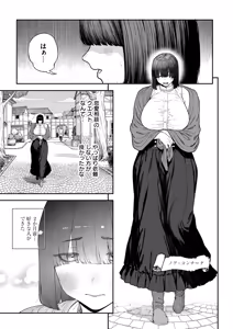 Page 2 of Unique Job "Tanetsuke Oji-san" o Kakutoku shimashita "Noah-hen" - preview thumbnail