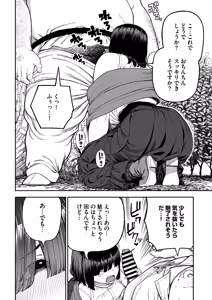 Page 23 of Unique Job "Tanetsuke Oji-san" o Kakutoku shimashita "Noah-hen" - preview thumbnail