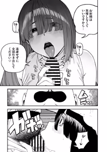 Page 24 of Unique Job "Tanetsuke Oji-san" o Kakutoku shimashita "Noah-hen" - preview thumbnail