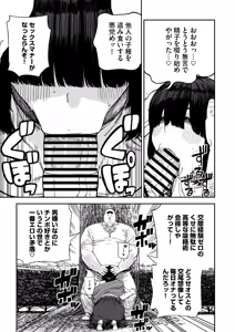 Page 28 of Unique Job "Tanetsuke Oji-san" o Kakutoku shimashita "Noah-hen" - preview thumbnail