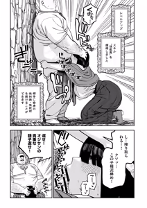 Page 29 of Unique Job "Tanetsuke Oji-san" o Kakutoku shimashita "Noah-hen" - preview thumbnail