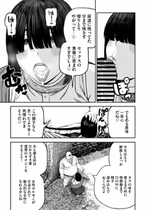 Page 30 of Unique Job "Tanetsuke Oji-san" o Kakutoku shimashita "Noah-hen" - preview thumbnail
