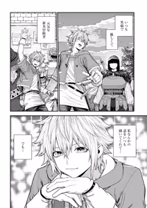 Page 3 of Unique Job "Tanetsuke Oji-san" o Kakutoku shimashita "Noah-hen" - preview thumbnail