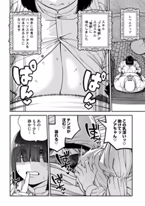 Page 35 of Unique Job "Tanetsuke Oji-san" o Kakutoku shimashita "Noah-hen" - preview thumbnail