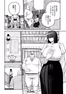 Page 39 of Unique Job "Tanetsuke Oji-san" o Kakutoku shimashita "Noah-hen" - preview thumbnail
