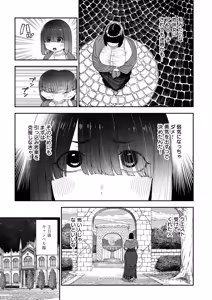 Page 4 of Unique Job "Tanetsuke Oji-san" o Kakutoku shimashita "Noah-hen" - preview thumbnail