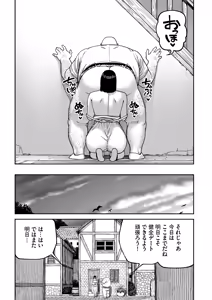 Page 44 of Unique Job "Tanetsuke Oji-san" o Kakutoku shimashita "Noah-hen" - preview thumbnail