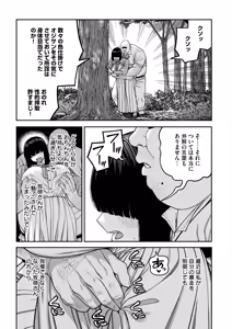 Page 48 of Unique Job "Tanetsuke Oji-san" o Kakutoku shimashita "Noah-hen" - preview thumbnail