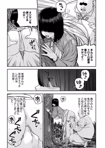 Page 50 of Unique Job "Tanetsuke Oji-san" o Kakutoku shimashita "Noah-hen" - preview thumbnail
